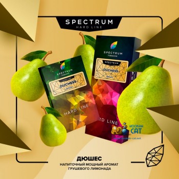 Заказать кальянный табак Spectrum Hard Duchess (Спектрум Хард Дюшес) 40г онлайн с доставкой всей России